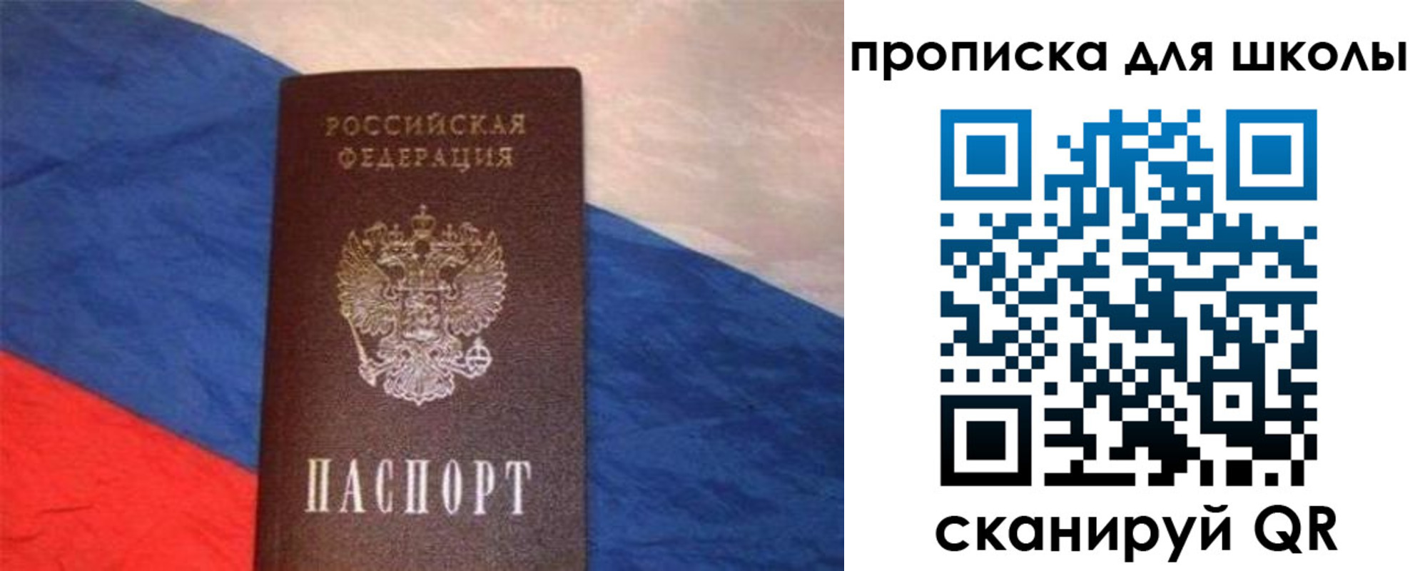 прописка поиск в Новоалександровске