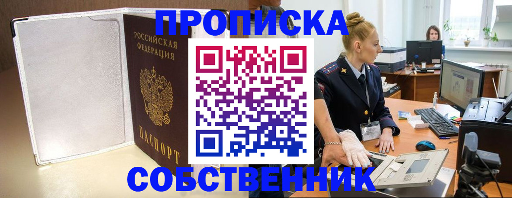 временная регистрация в квартире в Новоалександровске