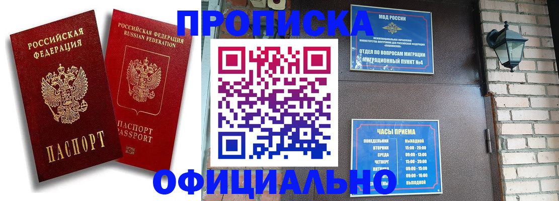 прописка для школы в Новоалександровске
