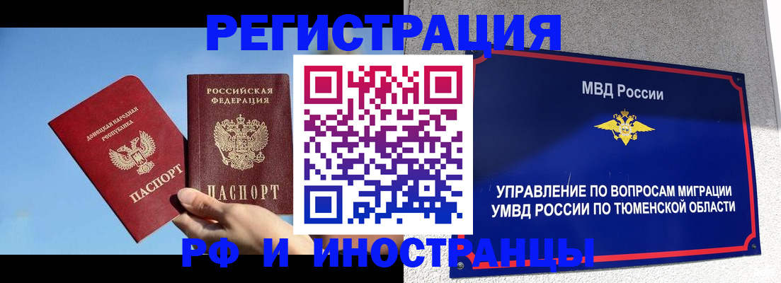 временная регистрация в квартире в Новоалександровске